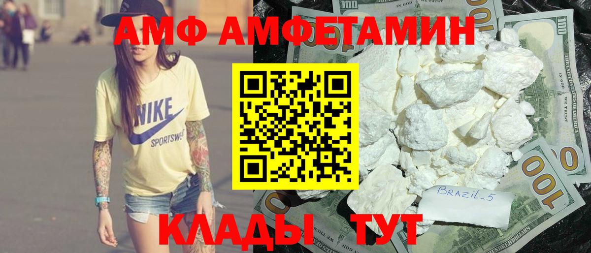 Amphetamine Розовый  Вход с VPN  Амфетамин  Дивногорск 
