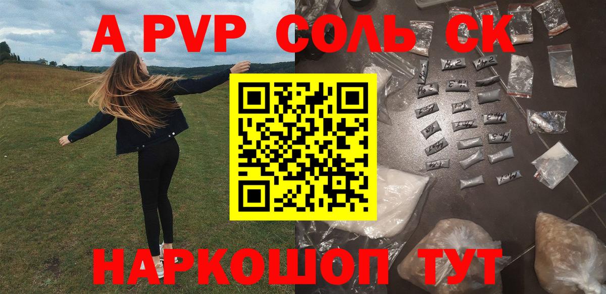 Alpha-PVP мука Дивногорск