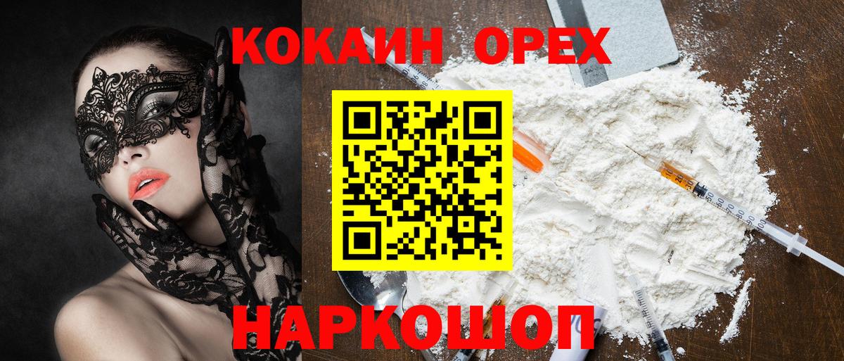КОКАИН FishScale Дивногорск