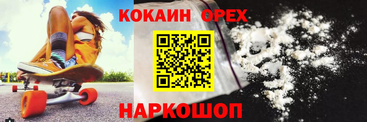 КОКАИН Перу  Cocaine  Дивногорск  Вход с VPN  Cocaine Fish Scale 