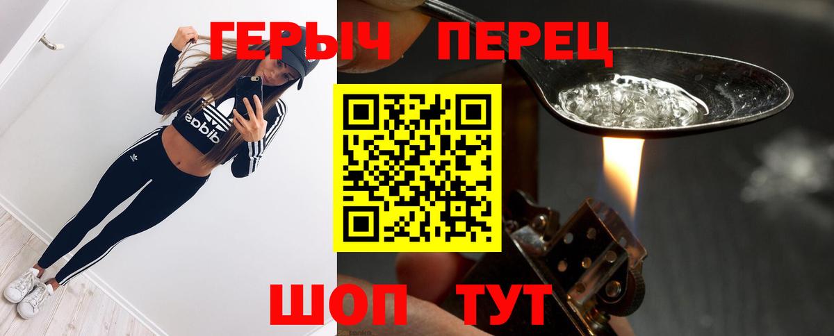 ГЕРОИН VHQ Дивногорск
