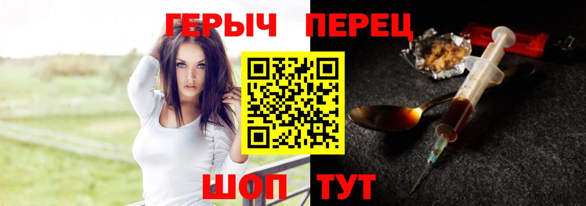 Героин хмурый  Вход с VPN  Дивногорск 