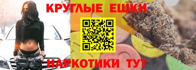 каннабис Балаково
