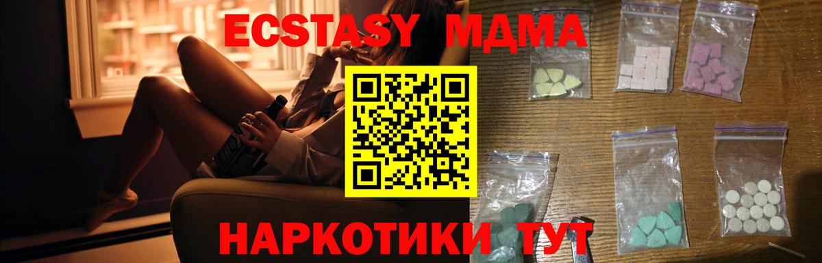 MDMA кристаллы  MDMA VHQ  MDMA  Дивногорск  Вход с VPN 