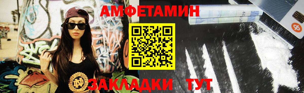 МЕТАМФЕТАМИН пудра Дивногорск