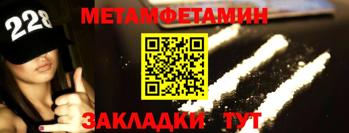 Метамфетамин витя  Вход с VPN  Дивногорск 