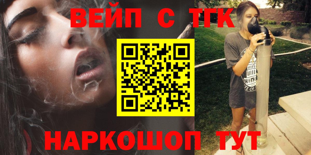 Дивногорск  ТГК гашишное масло  ТГК гашишное масло  Вход с VPN 